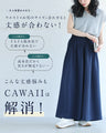 大人女性のお悩み解消特化型 ワイドパンツ