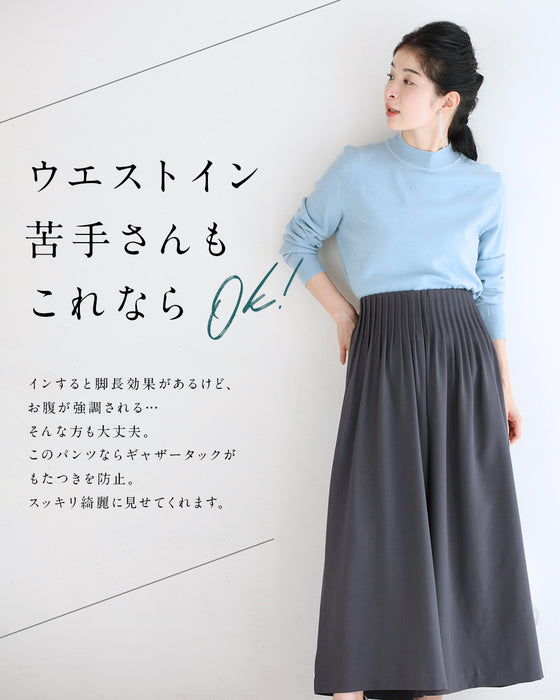 【一部予約商品】大人女性のお悩み解消特化型 ワイドパンツ