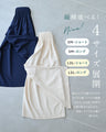 大人女性のお悩み解消特化型 ワイドパンツ