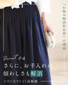大人女性のお悩み解消特化型 ワイドパンツ