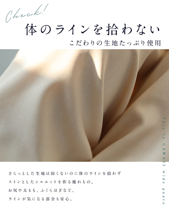 【一部予約商品】大人女性のお悩み解消特化型 ワイドパンツ