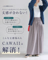 【一部予約商品】大人女性のお悩み解消特化型 ワイドパンツ