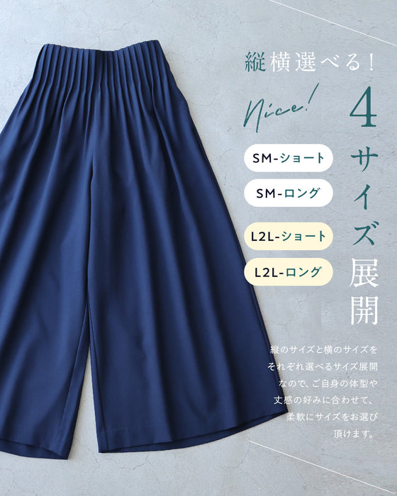 【一部予約商品】大人女性のお悩み解消特化型 ワイドパンツ