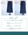 【一部予約商品】大人女性のお悩み解消特化型 ワイドパンツ
