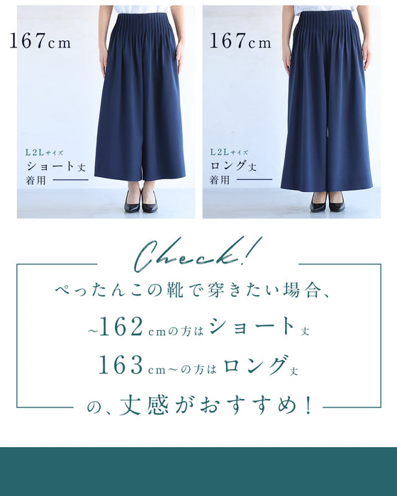 【一部予約商品】大人女性のお悩み解消特化型 ワイドパンツ