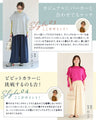 大人女性のお悩み解消特化型 ワイドパンツ