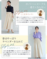 大人女性のお悩み解消特化型 ワイドパンツ