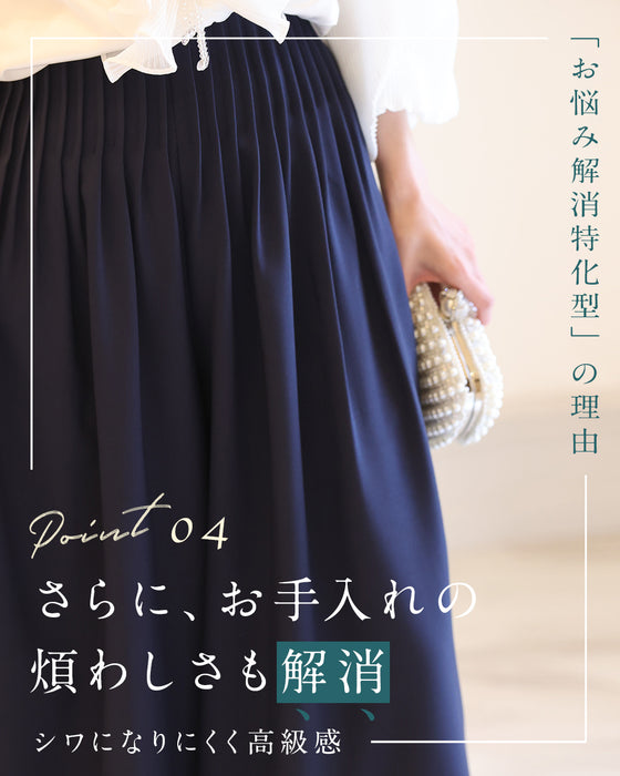 【一部予約商品】大人女性のお悩み解消特化型 ワイドパンツ