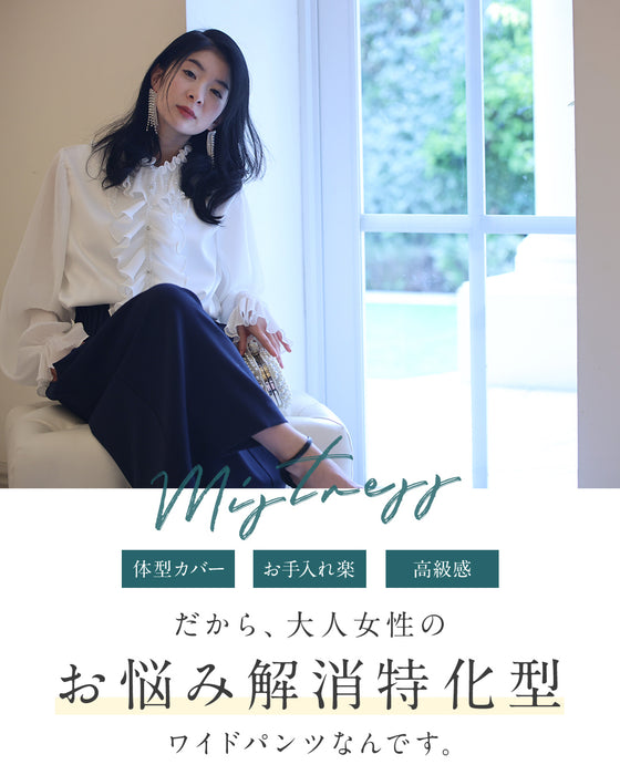 【一部予約商品】大人女性のお悩み解消特化型 ワイドパンツ