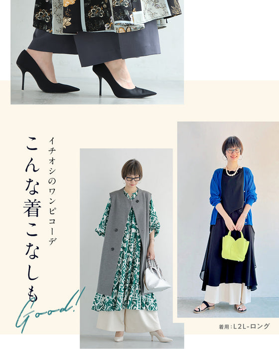 【一部予約商品】大人女性のお悩み解消特化型 ワイドパンツ