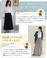 【一部予約商品】大人女性のお悩み解消特化型 ワイドパンツ