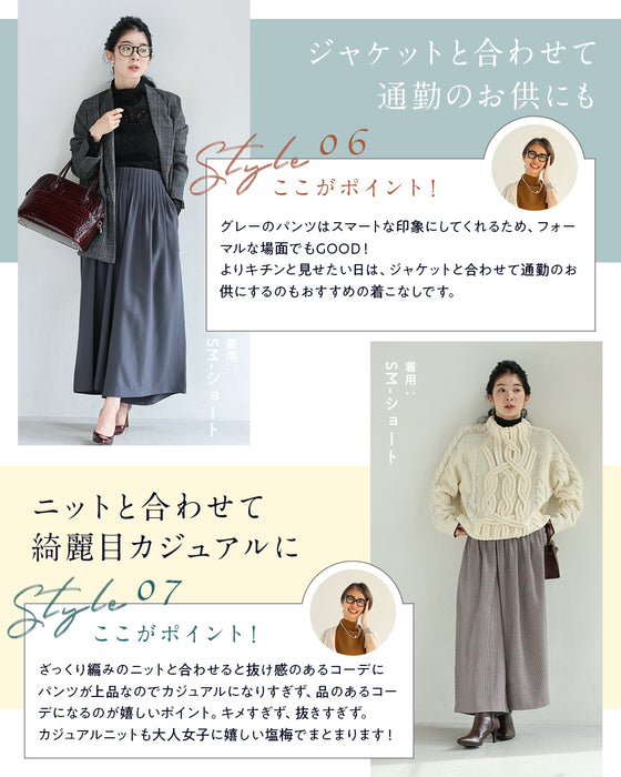【一部予約商品】大人女性のお悩み解消特化型 ワイドパンツ
