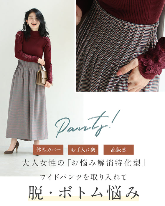 【一部予約商品】大人女性のお悩み解消特化型 ワイドパンツ
