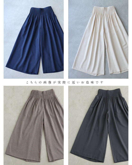 【一部予約商品】大人女性のお悩み解消特化型 ワイドパンツ