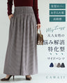 【一部予約商品】大人女性のお悩み解消特化型 ワイドパンツ