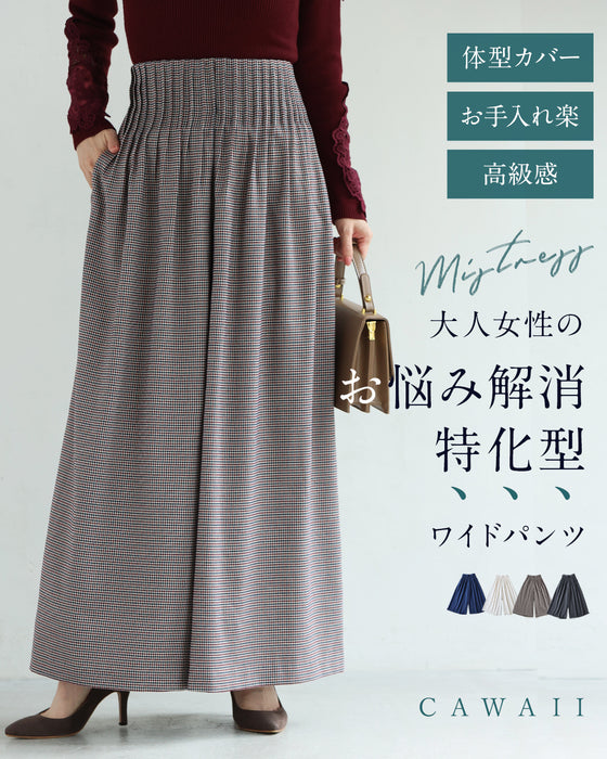 【一部予約商品】大人女性のお悩み解消特化型 ワイドパンツ
