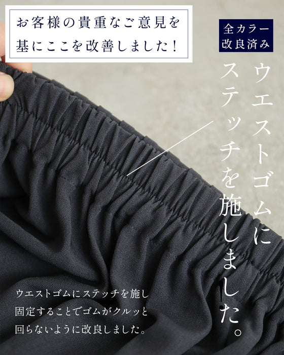【一部予約商品】大人女性のお悩み解消特化型 ワイドパンツ