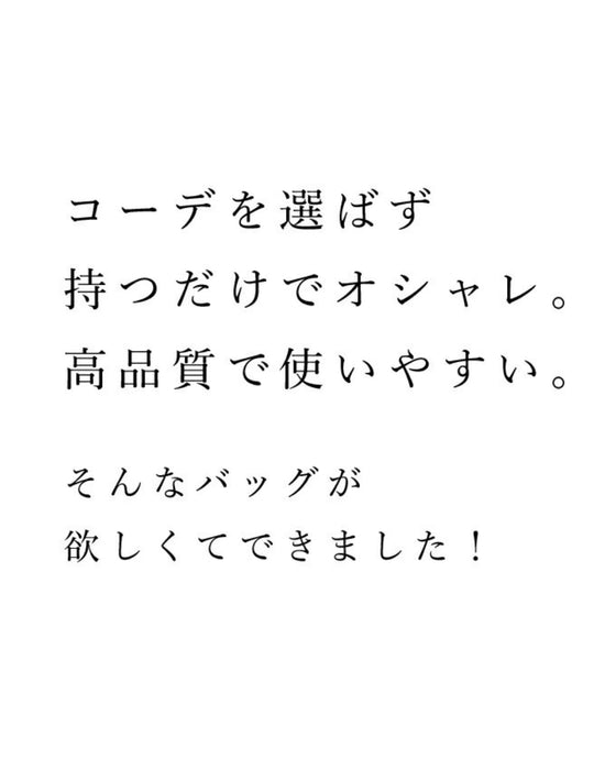 何にでも合う本革上質バッグ鞄