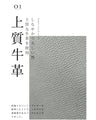 何にでも合う本革上質バッグ鞄