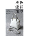 何にでも合う本革上質バッグ鞄