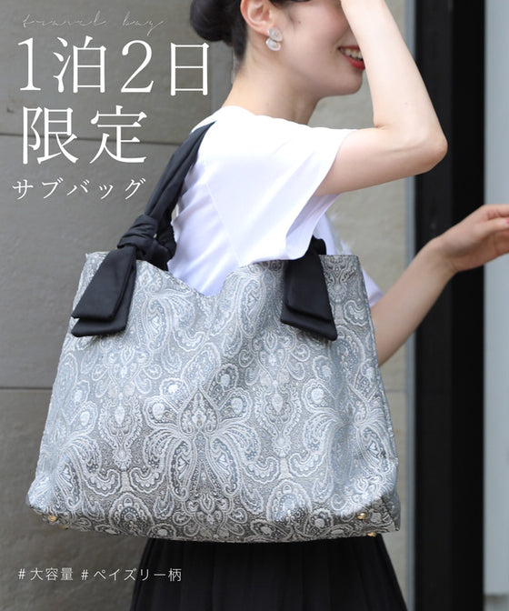 1泊2日限定 大容量 ペイズリー柄 サブバッグ 鞄