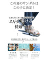 ２万歩歩ける 上品厚底コンフォートサンダル（ブラック・ベージュ）