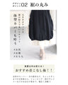 【セール商品返品交換不可】ズボラがバレない　ぽわんジレ