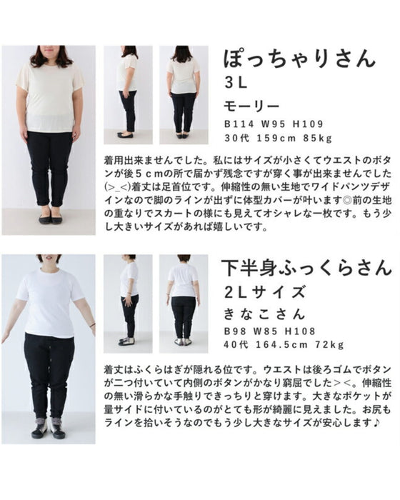 スカート風デザインのカラーワイドパンツ