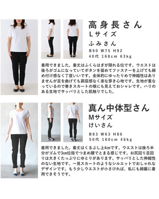 スカート風デザインのカラーワイドパンツ