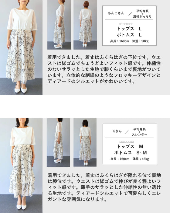 上品なフロッキーの花画ティアードミディアムスカート