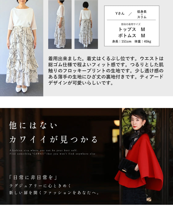 上品なフロッキーの花画ティアードミディアムスカート