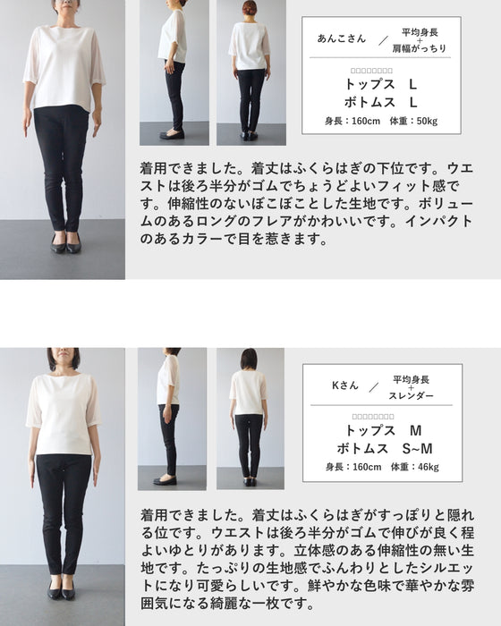 ぽこぽこエンボス加工のフレアロングスカート