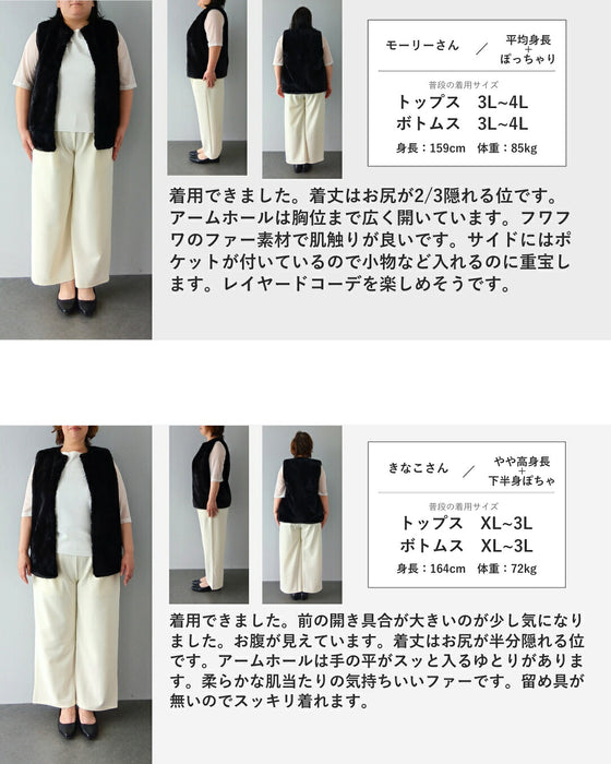 とろける肌触りの軽量ファーベスト