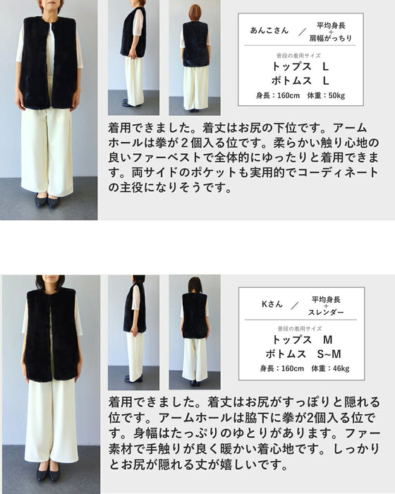 とろける肌触りの軽量ファーベスト
