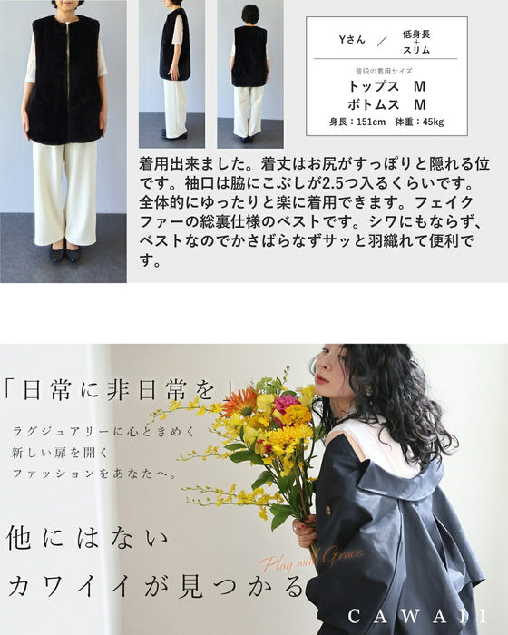 とろける肌触りの軽量ファーベスト