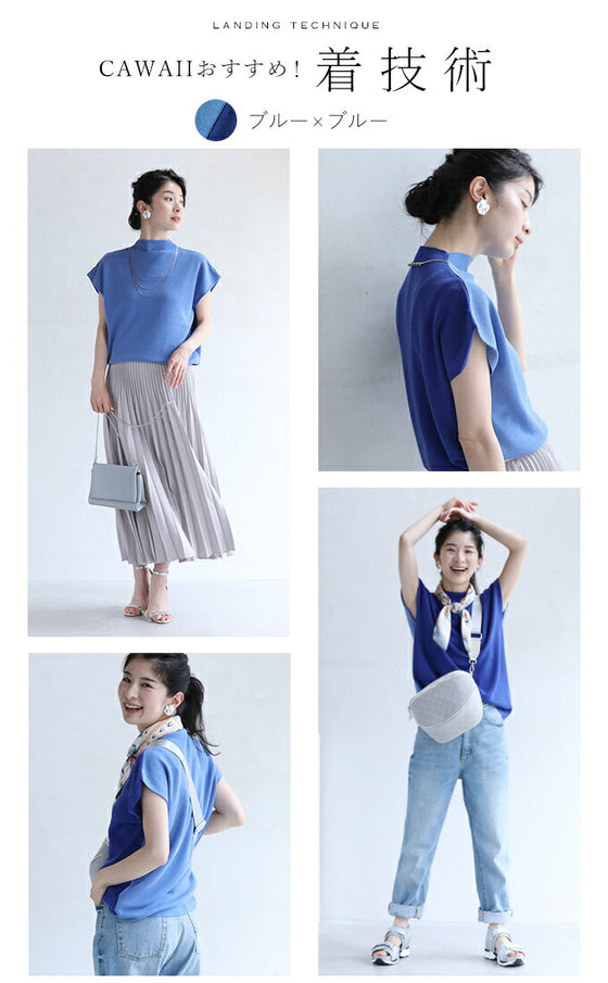 前後で使える 着技ニット