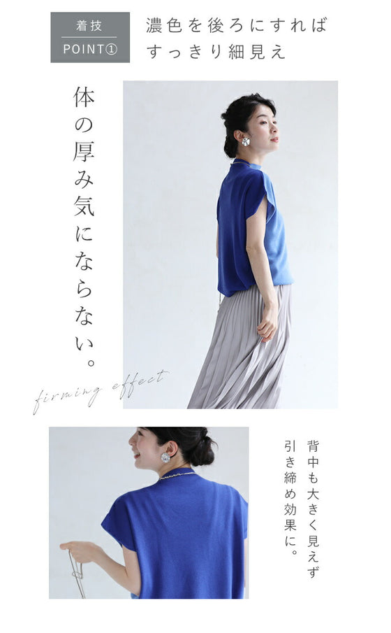 前後で使える 着技ニット