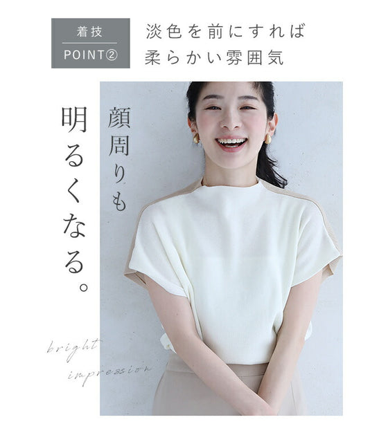 前後で使える 着技ニット