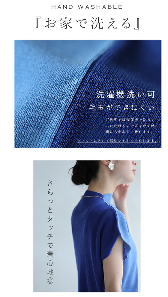 前後で使える 着技ニット