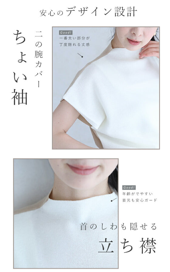 前後で使える 着技ニット