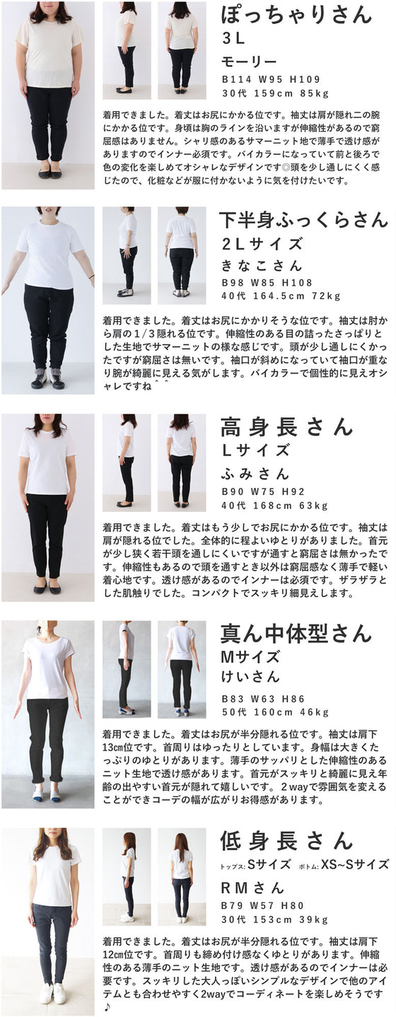 前後で使える 着技ニット