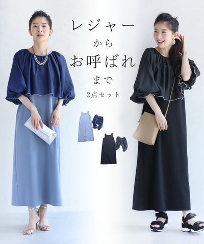 ブラック×ブラック