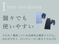 【セール商品返品交換不可】レジャーからお呼ばれまで 2点セット