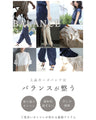 エレガント服に合わせる 上品カーゴパンツ