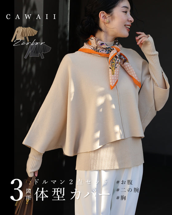 【アウトレット返品交換不可】３箇所 体型カバー ドルマン２点セット