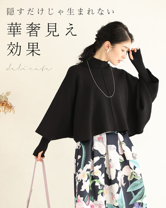 ３箇所 体型カバー ドルマン２点セット