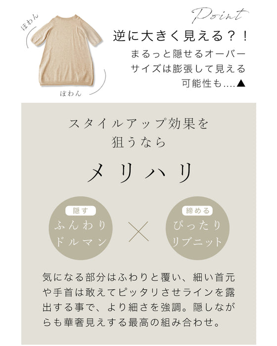 ３箇所 体型カバー ドルマン２点セット