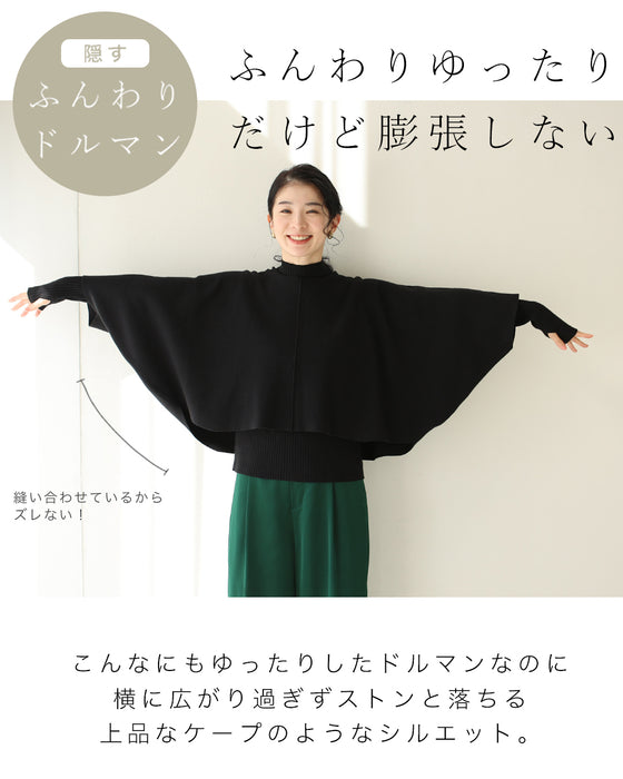 ３箇所 体型カバー ドルマン２点セット