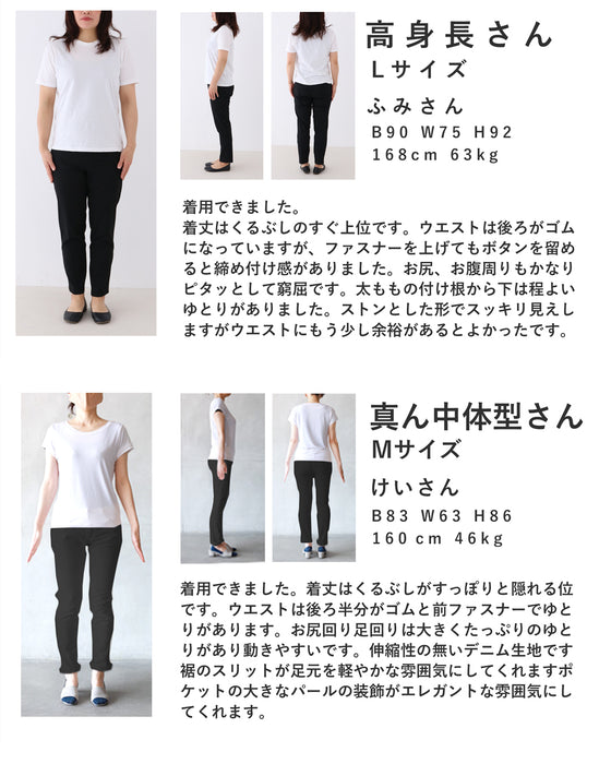 縁取りパールポケットのデニムパンツ