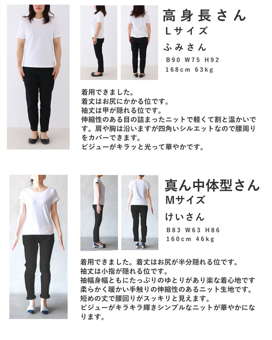 360度に瞬くビジューニットプルオーバートップス